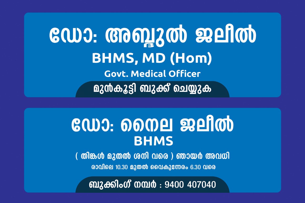 Ashwas Homeopathy Multi Speciality Clinic